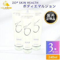 楽天市場】ゼオスキンヘルス ボディエマルジョンの通販