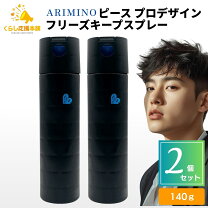 楽天市場】アリミノ ピース プロデザインシリーズ ワックス スプレーの通販