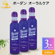 【3個セット】トーラス ボーダン 犬猫用オーラルケア 歯磨きウォーター 240ml 送料無料 トーラス ボーダ…