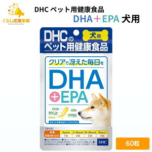 DHC�̃y�b�g�p���N�H�i DHA�{EPA ���p 60�� ���Y �T�v�������g