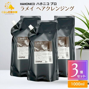ハホニコ ラメイ セット」の人気商品一覧・価格比較 - 価格.com