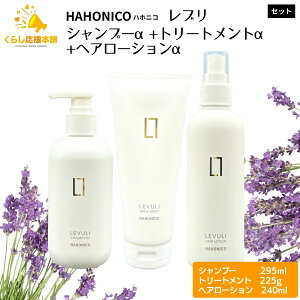 �y�e1�Z�b�g�z �n�z�j�R ���u�� �V�����v�[ �� 295ml �{ �n�z�j�R ���u�� �g���[�g�����g �� 225g �{ �n�z�j�R ���u�� �w�A�[���[�V���� �� 240ml �Z�b�g HAHONICO