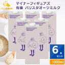 【6本セット】 マイナーフィギュアズ 有機 バリスタオーツミルク 1000ml 送料無料 MINOR FIGURES ORGANIC OAT MILK マ…