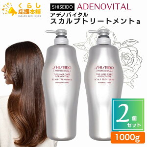 �y2�Z�b�g�z �������v���t�F�b�V���i�� �A�f�m�o�C�^�� �X�J���v�g���[�g�����ga 1000g GP �X�J���v �g���[�g�����g SHISEIDO