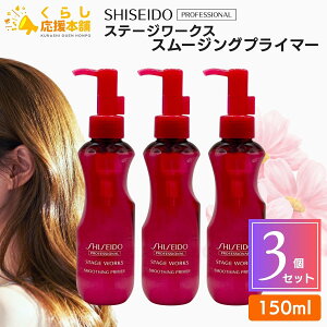 �y3�Z�b�g�z �������v���t�F�b�V���i�� �X�e�[�W ���[�N�X �X���[�W���O�v���C�}�[ 150ml �w�A�X�^�C�����O��