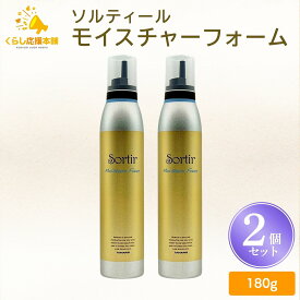 【2個セット】 タマリス ソルティール モイスチャーフォーム 180g Sortir まとまり ウェーブ スタイリング剤 スタイリングフォーム
