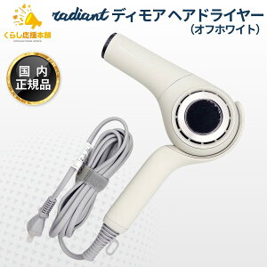 B next �f�B���A ���f�B�A���g �w�A�h���C���[ �I�t�z���C�g ���K�i radiant d/more �啗�� �����h���C���[