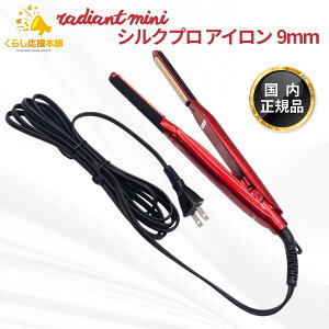 B next ���f�B�A���g �~�j �V���N�v�� �A�C���� 9mm ���K�i radiant mini �w�A�A�C���� �X�g���[�g�A�C���� �k�ы���