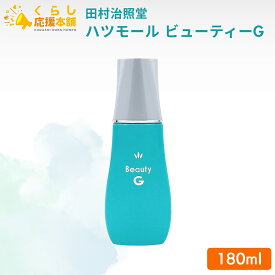 田村治照堂 ハツモール ビューティーG 180ml 脱毛 ハツモール