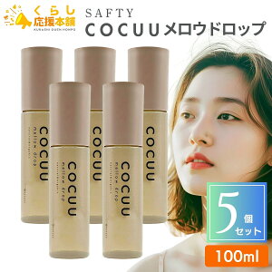 �y5�Z�b�g�z �Z�t�e�B COCUU �R�L���E �����E�h���b�v 100ml �w�A�I�C��