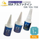 其他口腔用品｜BSA アルファクイン C10 C11 C12 20g 歯科技工用 瞬間接着剤