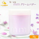 ビーエックス mm ミリ クリームバター 30g スタイリング剤