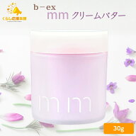 ビーエックス mm ミリ クリームバター 30g スタイリング剤