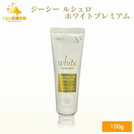 ジーシー ルシェロ 歯みがきペースト ホワイトプレミアムケア 100g 歯磨き粉 医薬部外品