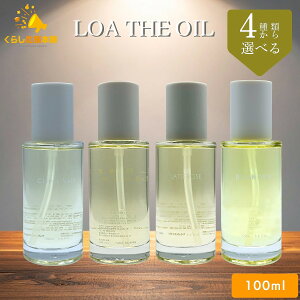 �y4��ނ���I�ׂ�z Jade Japan LOA THE OIL 100ml �u�����V�� / �V�g���X�x�[�� / �W���X�~���h�� / ���e���[�Y ���A �U �I�C�� �w�A�I�C��