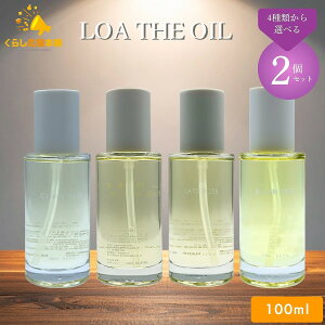 �y2�Z�b�g�z�y4��ނ���I�ׂ�z Jade Japan LOA THE OIL 100ml �u�����V�� / �V�g���X�x�[�� / �W���X�~���h�� / ���e���[�Y ���A �U �I�C�� �w�A�I�C��