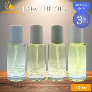 �y3�Z�b�g�z�y4��ނ���I�ׂ�z Jade Japan LOA THE OIL 100ml �u�����V�� / �V�g���X�x�[�� / �W���X�~���h�� / ���e���[�Y ���A �U �I�C�� �w�A�I�C��