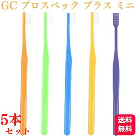 【5本セット】GC ジーシー プロスペック 歯ブラシ プラス ミニ M ふつう 子ども用歯ブラシ 歯科専売品