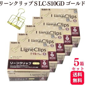 【5箱セット】サンケーキコム リーンクリップ S LC-S10GD ゴールド 10個入り