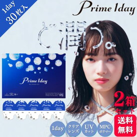 【700円OFFクーポン対象】【2箱セット】 プライムワンデー 30枚入 Prime 1day 1日使い捨て アイレ コンタクト ワンデー クリアレンズ 小松菜奈