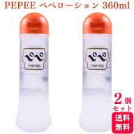 【2個セット】 ぺぺローション 360ml pepeローション pepee 潤滑剤 潤滑ゼリー マッサージ 潤い ぺぺ ロ…