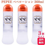 【3個セット】 ぺぺローション 360ml pepeローション pepee 潤滑剤 潤滑ゼリー マッサージ 潤い ぺぺ ロ…