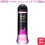 ぺぺローション スペシャル バックドア 360ml pepee special 潤滑剤 潤滑ゼリー マッサージ pepeローショ…