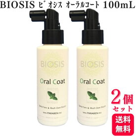 【2個セット】INO BIOSIS オーラルコート 100ml デンタルケア スプレー 口内洗浄 口臭