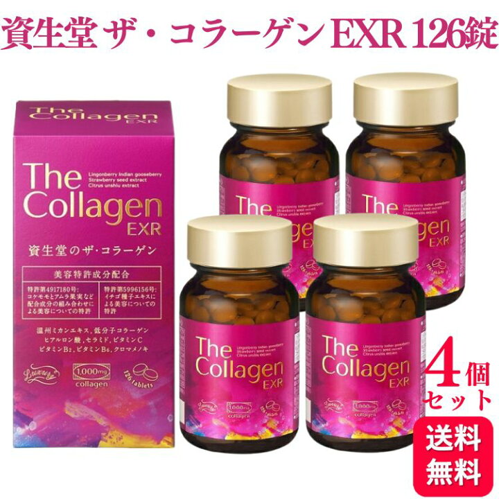 楽天市場】【4個セット】資生堂 ザ・コラーゲンEXR タブレット 126錠 