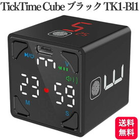 【ポイント5倍】 llano TickTime Cube チックタイム ティックタイム 超小型軽量 ポモドーロタイマー ブラック TK1-Bl1