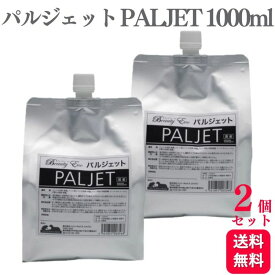 【2個セット】ビューティーエコ パルジェット 詰替 1000ml 送料無料 トイレ ケージ リード 衣類 食器 バギー トリミング用品 玩具 車内 洗浄剤 スプレー詰替セット ペット 犬 猫 消臭スプレー 小動物 除菌 消臭 除菌スプレー