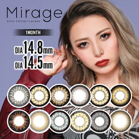 【1200円OFFクーポン対象】【4箱セット】 カラコン ミラージュ マンスリー 2枚入 度なし 度あり 1month Mirage カラーコンタクト