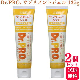 【2個セット】 ニチドウ Dr.PRO サプリメントジェル 犬猫用 125g ドクタープロ