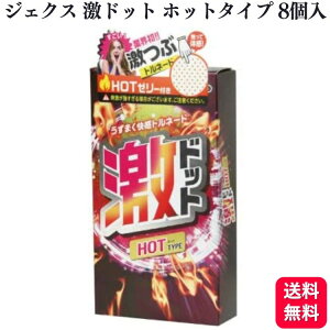 �R���h�[�� �h�b�g �Ԃ� ���� �W�F�N�X ���h�b�g �z�b�g HOT 8�� ��D�� �X�L��