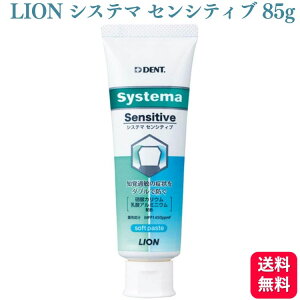 CI LION VXe} ZVeBu soft paste 85g  n~KL tbf 1450ppm Ȑꔄi 