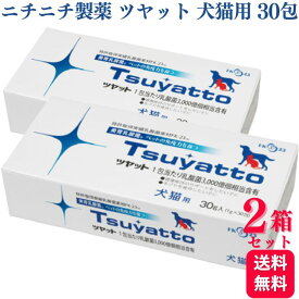 【ポイント20倍】【2箱セット】 ニチニチ製薬 ツヤット 犬猫用 30包 つやっと 犬用 猫用 兼用 犬 いぬ イヌ ドッグ DOG dog わんちゃん 中型犬 小型犬 大型犬 善玉菌　腸内環境 毛艶 毛並み 胃腸 アトピー アレルギー 口臭