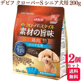 【12個セット】 デビフペット クローバーズタイル 素材の旨味 鶏肉 シニア犬用 200g デビフ