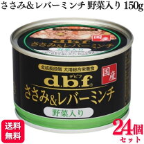 楽天市場】デビフ ささみ レバーミンチの通販