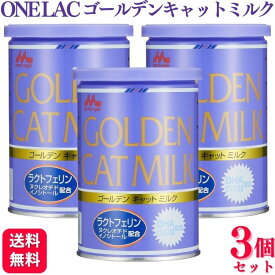 【3個セット】 森乳サンワールド ワンラック ゴールデンキャットミルク 130g キャットミルク