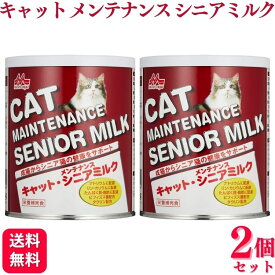 【2個セット】 森乳サンワールド ワンラック キャットメンテナンス シニアミルク 280g キャットミルク