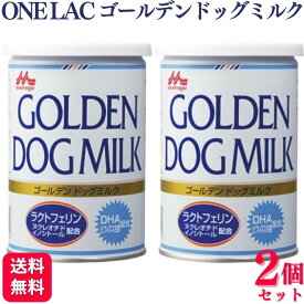 【2個セット】 森乳サンワールド ワンラック ゴールデンドッグミルク 130g ドッグミルク