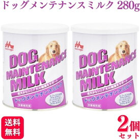 【2個セット】 森乳サンワールド ワンラック ドッグメンテナンスミルク 280g ドッグミルク