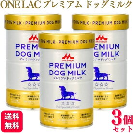 【3個セット】 森乳サンワールド ワンラック プレミアムドッグミルク 150g ドッグミルク