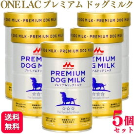 【5個セット】 森乳サンワールド ワンラック プレミアムドッグミルク 150g ドッグミルク