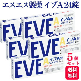 【第2類医薬品】【5個セット】 エスエス製薬 EVE イブA 24錠 鎮痛剤 痛み止め