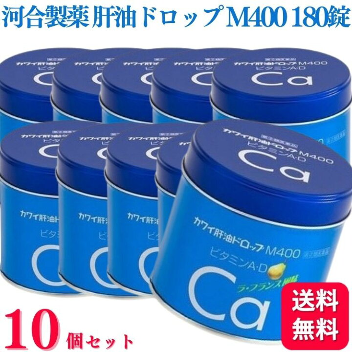 楽天市場】【指定第2類医薬品】【10個セット】 河合製薬 肝油ドロップ 