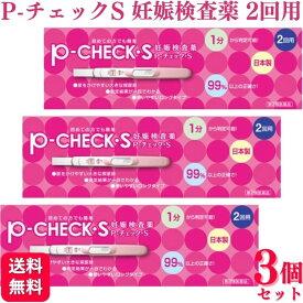 【第2類医薬品】【3個セット】 ミズホメディー P-チェックS 2回用 妊娠検査薬