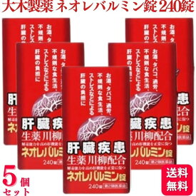 【第2類医薬品】【5個セット】 大木製薬 ネオレバルミン錠 240錠