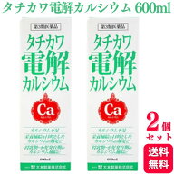 【第3類医薬品】【2個セット】 大木製薬 タチカワ電解カルシウム 600ml カルシウム カルシウム製剤