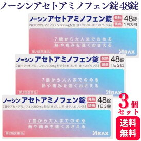 【第2類医薬品】【3個セット】 アラクス ノーシンアセトアミノフェン錠 48錠 ノーシン 頭痛薬 頭痛